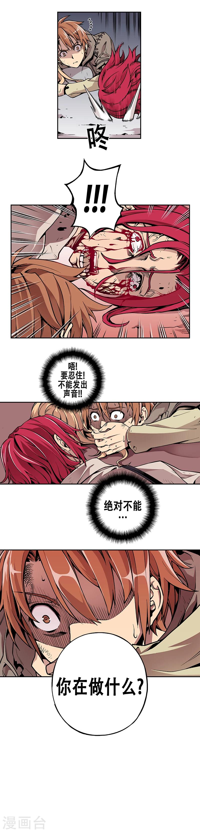 第2话-第2话