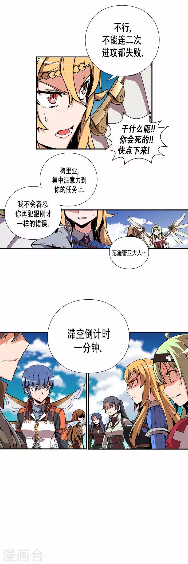 第14话-第14话