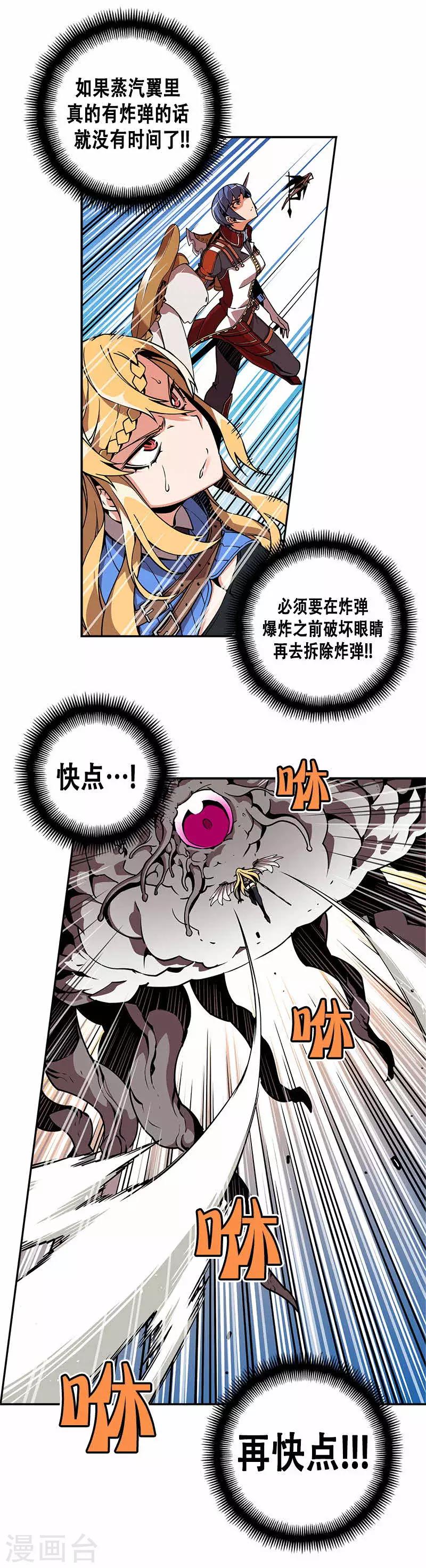 第14话-第14话
