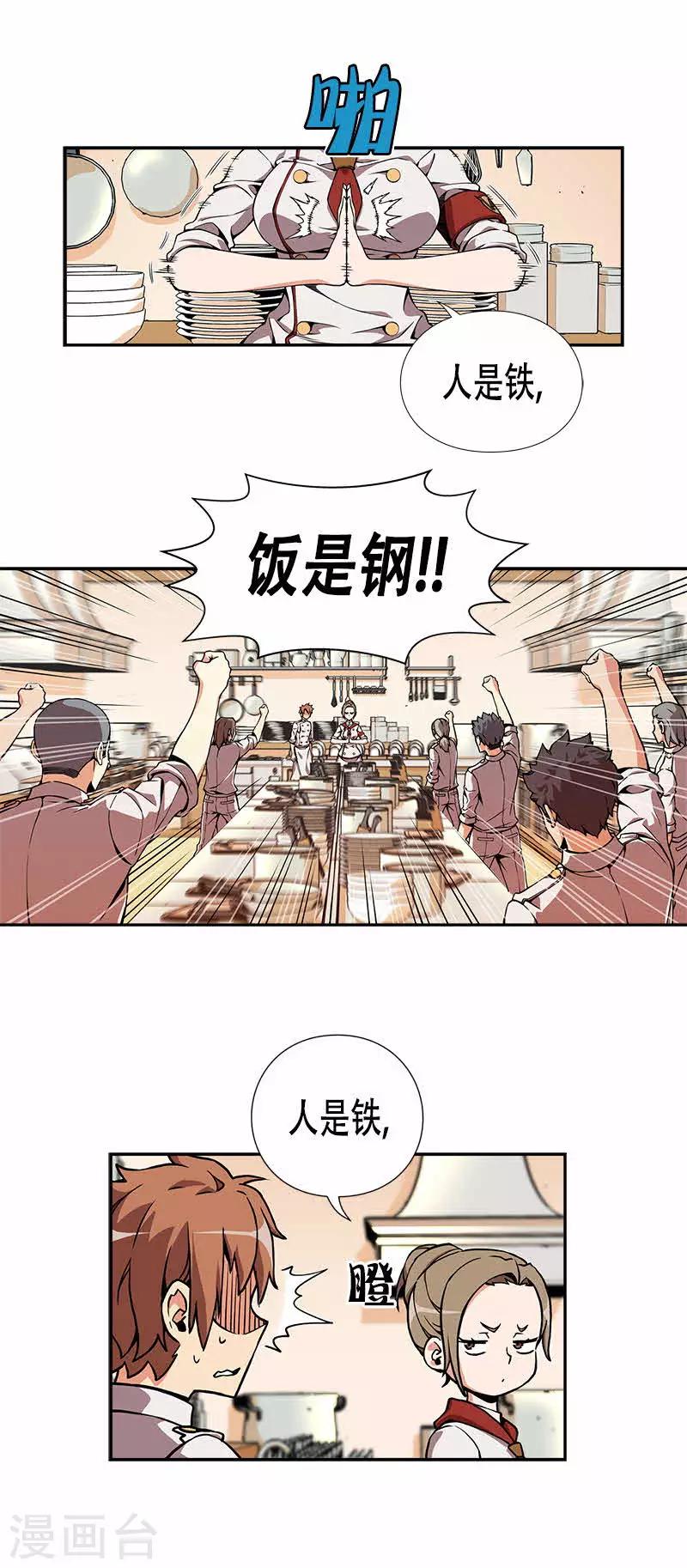 第16话-第16话