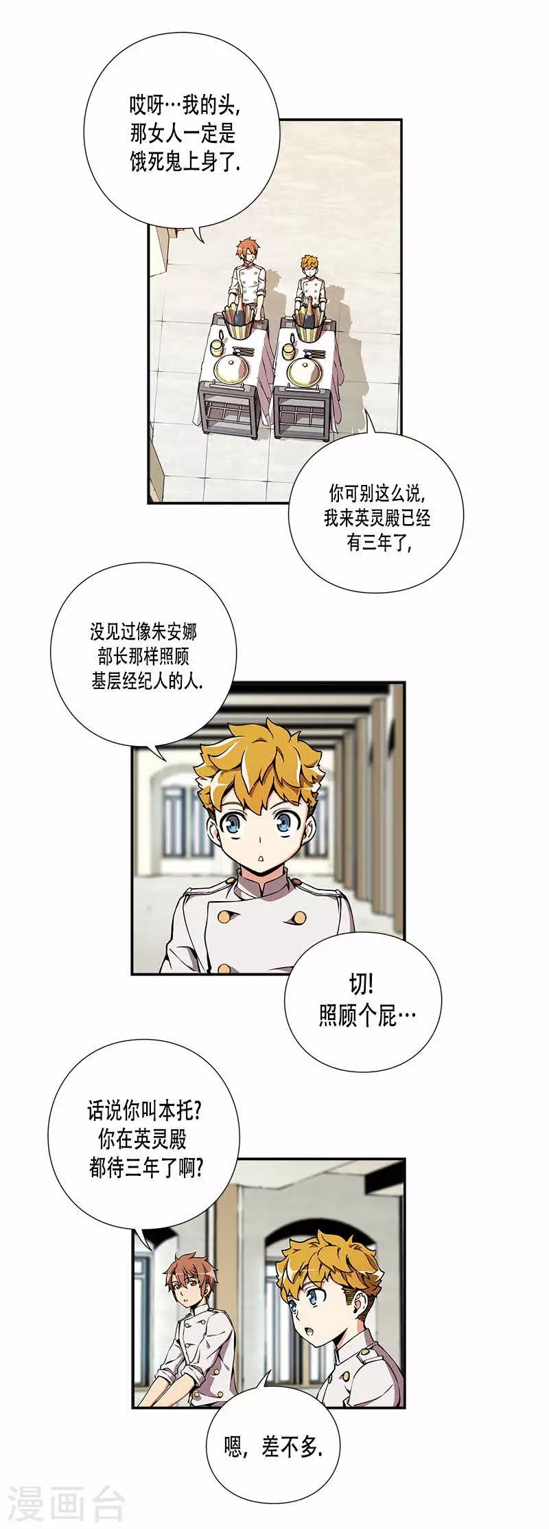 第16话-第16话