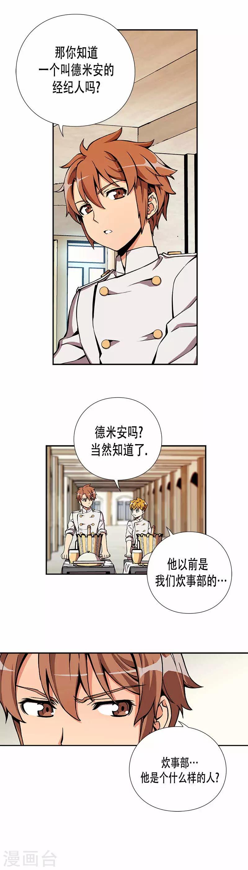 第16话-第16话