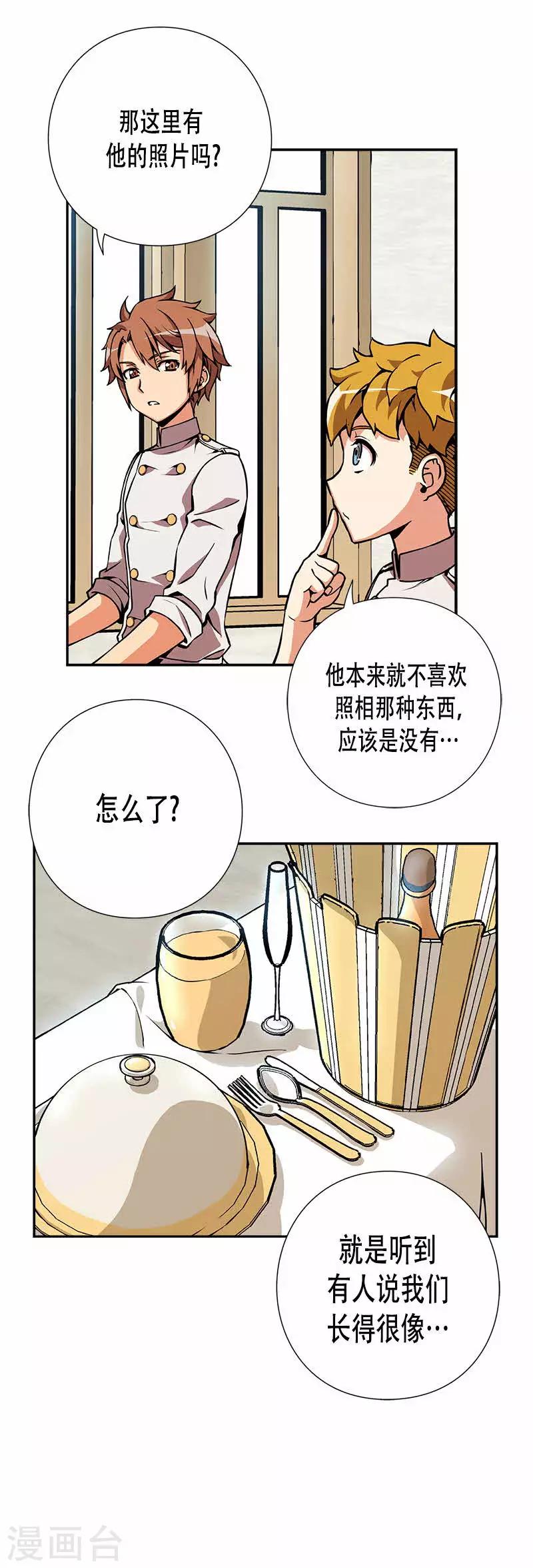 第16话-第16话