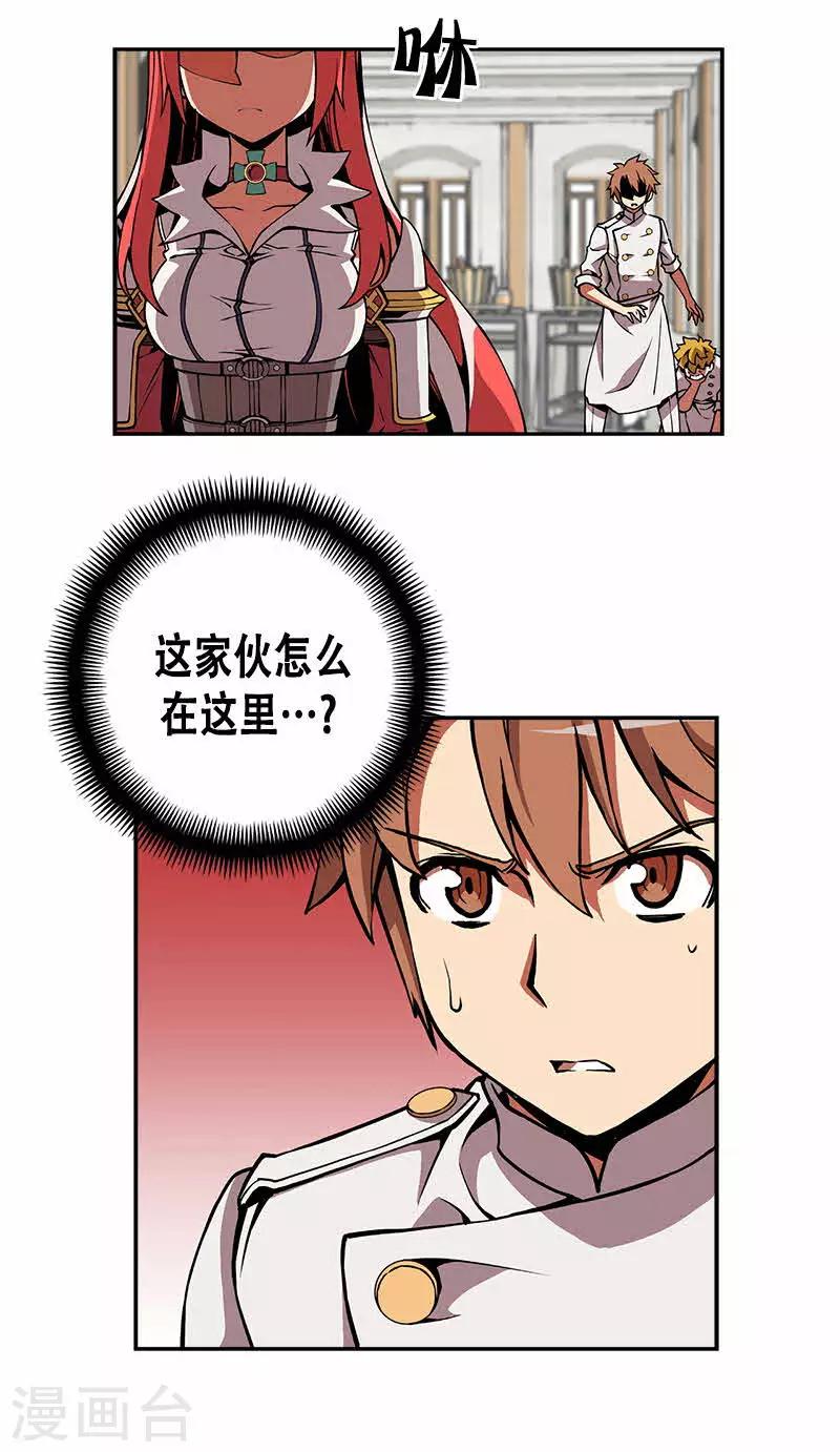 第16话-第16话