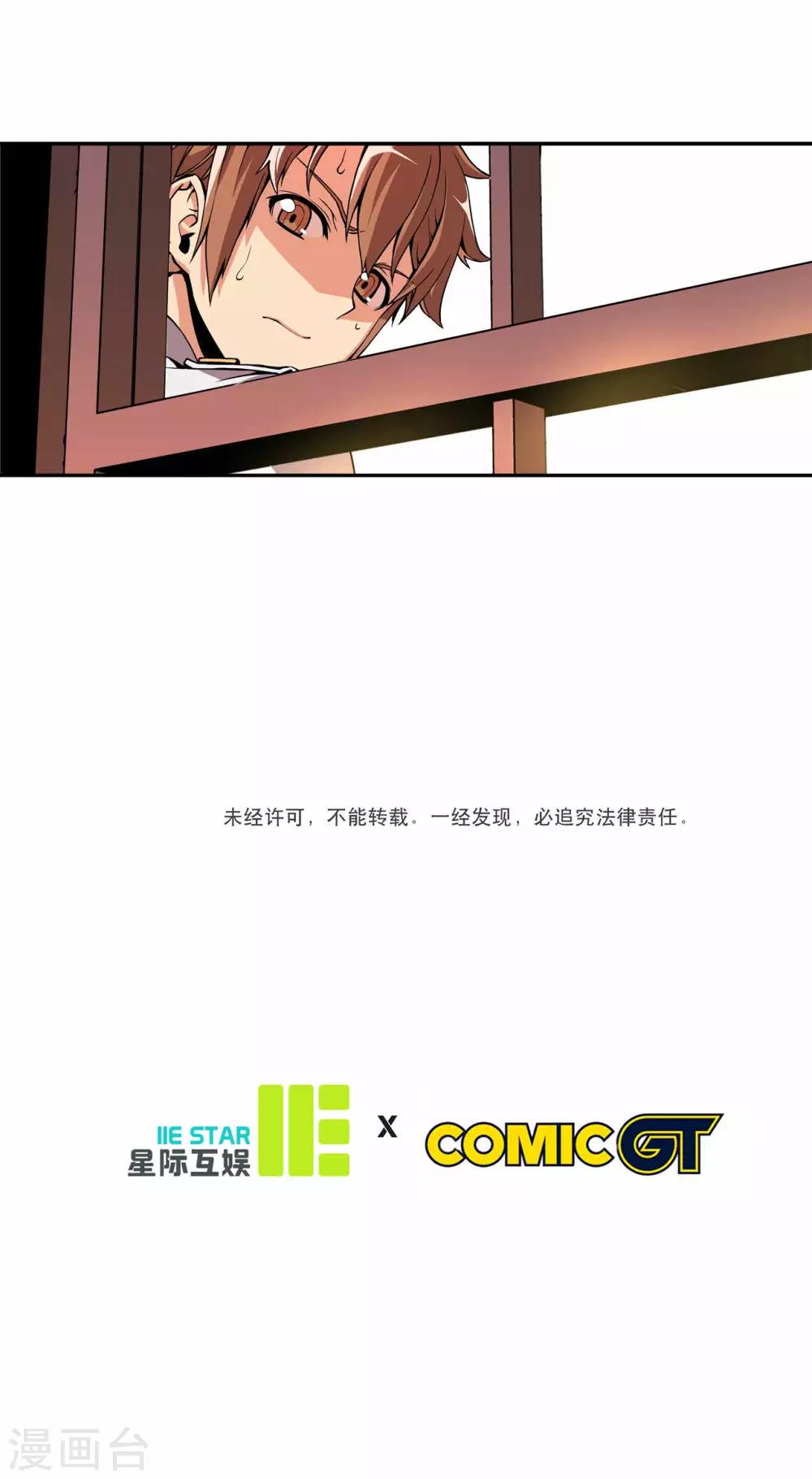 第16话-第16话