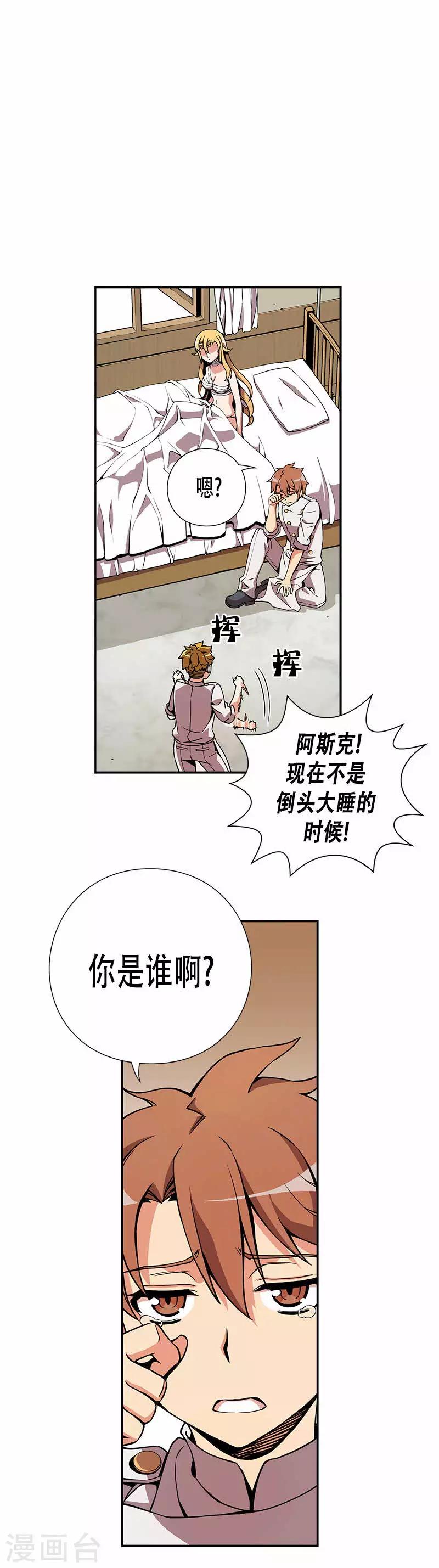 第16话-第16话