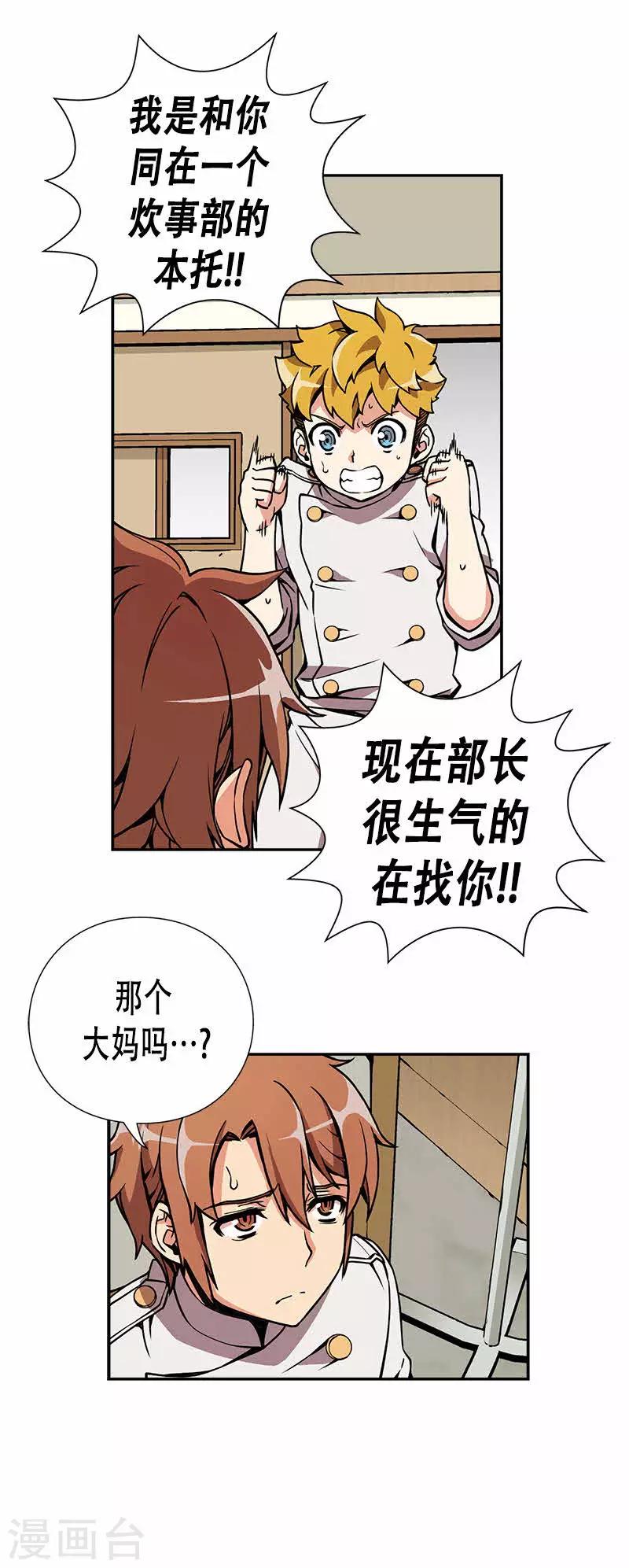 第16话-第16话