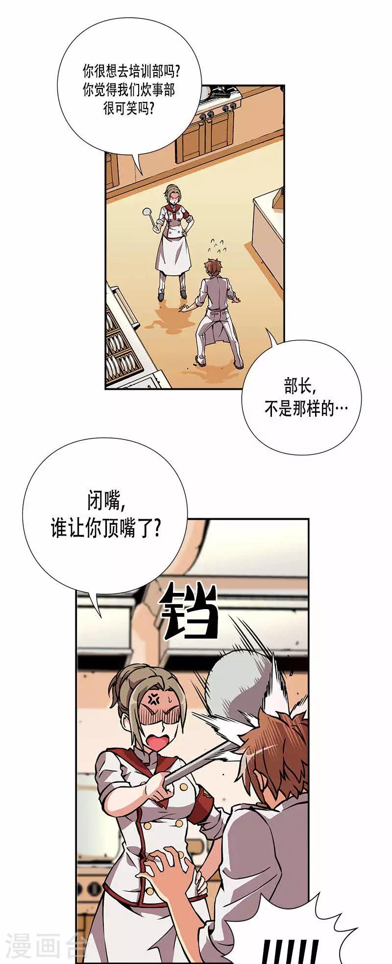 第16话-第16话