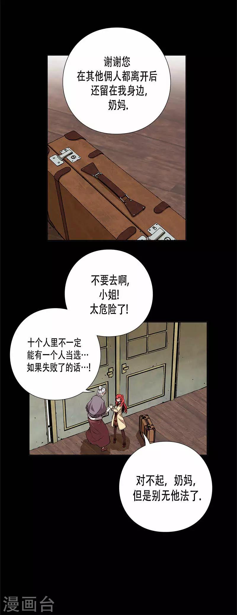 第18话-第18话