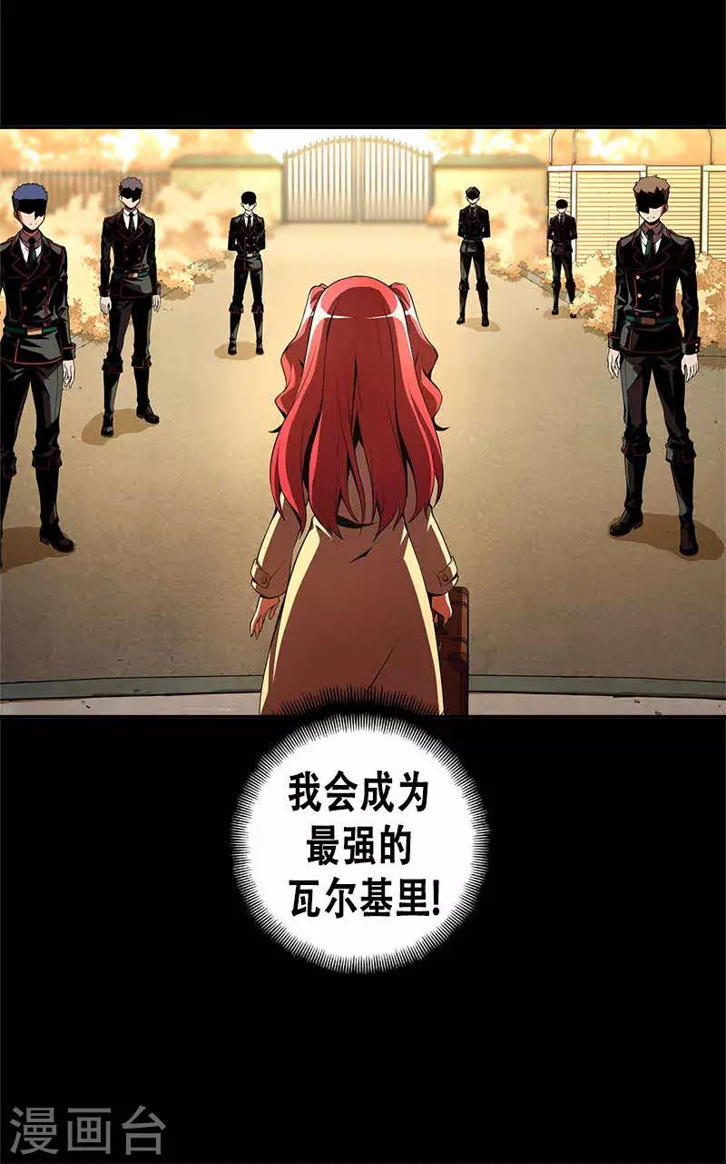 第18话-第18话