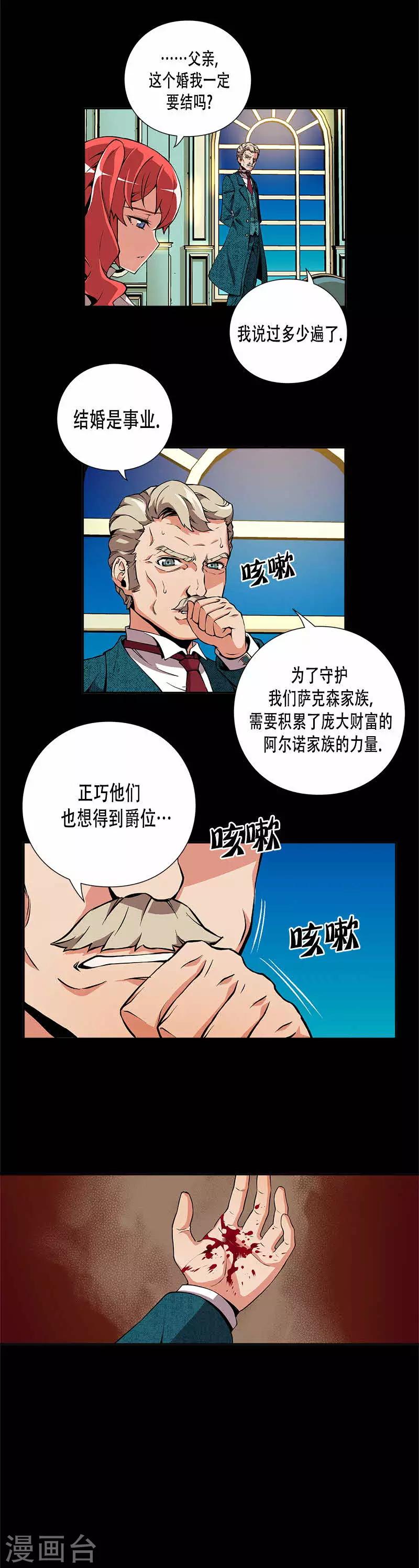 第18话-第18话