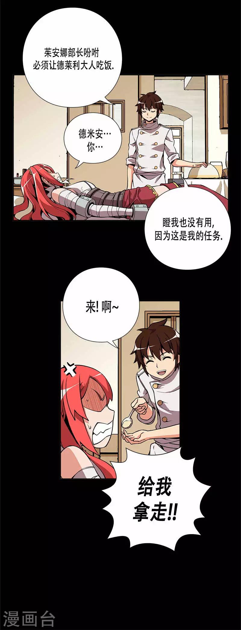 第18话-第18话