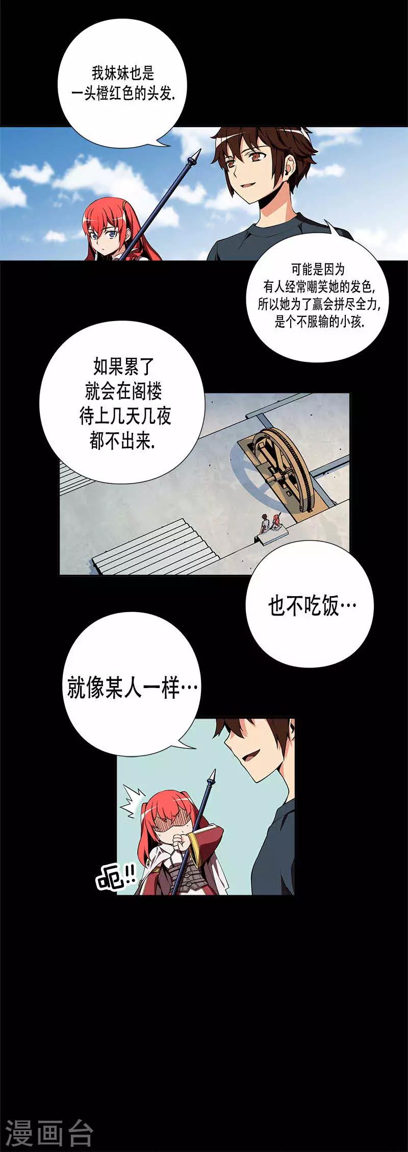 第18话-第18话