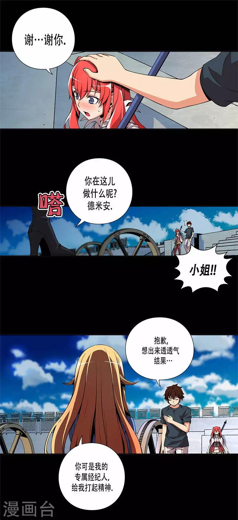 第18话-第18话
