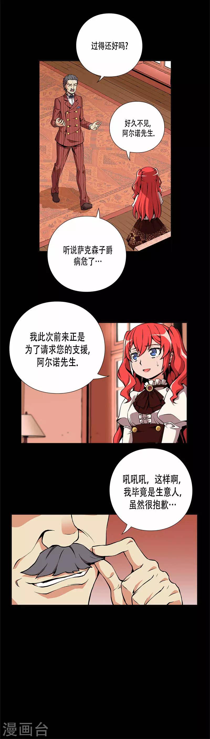 第18话-第18话