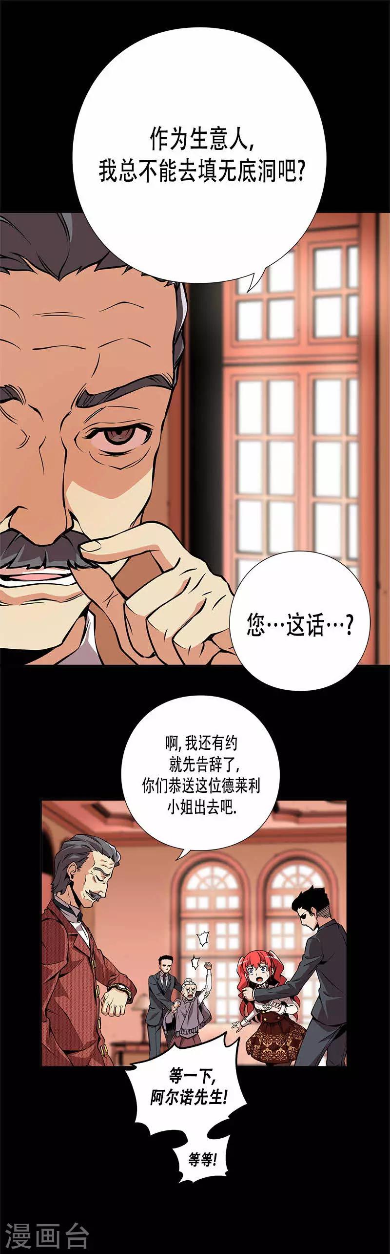 第18话-第18话