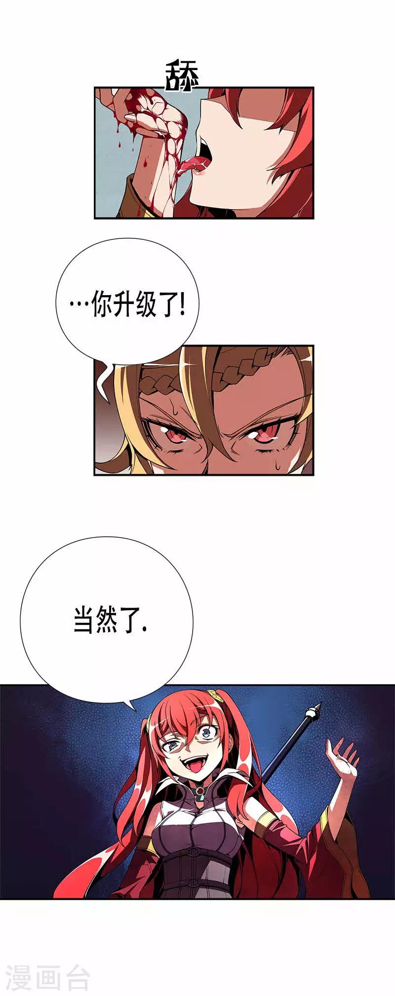 第20话-第20话