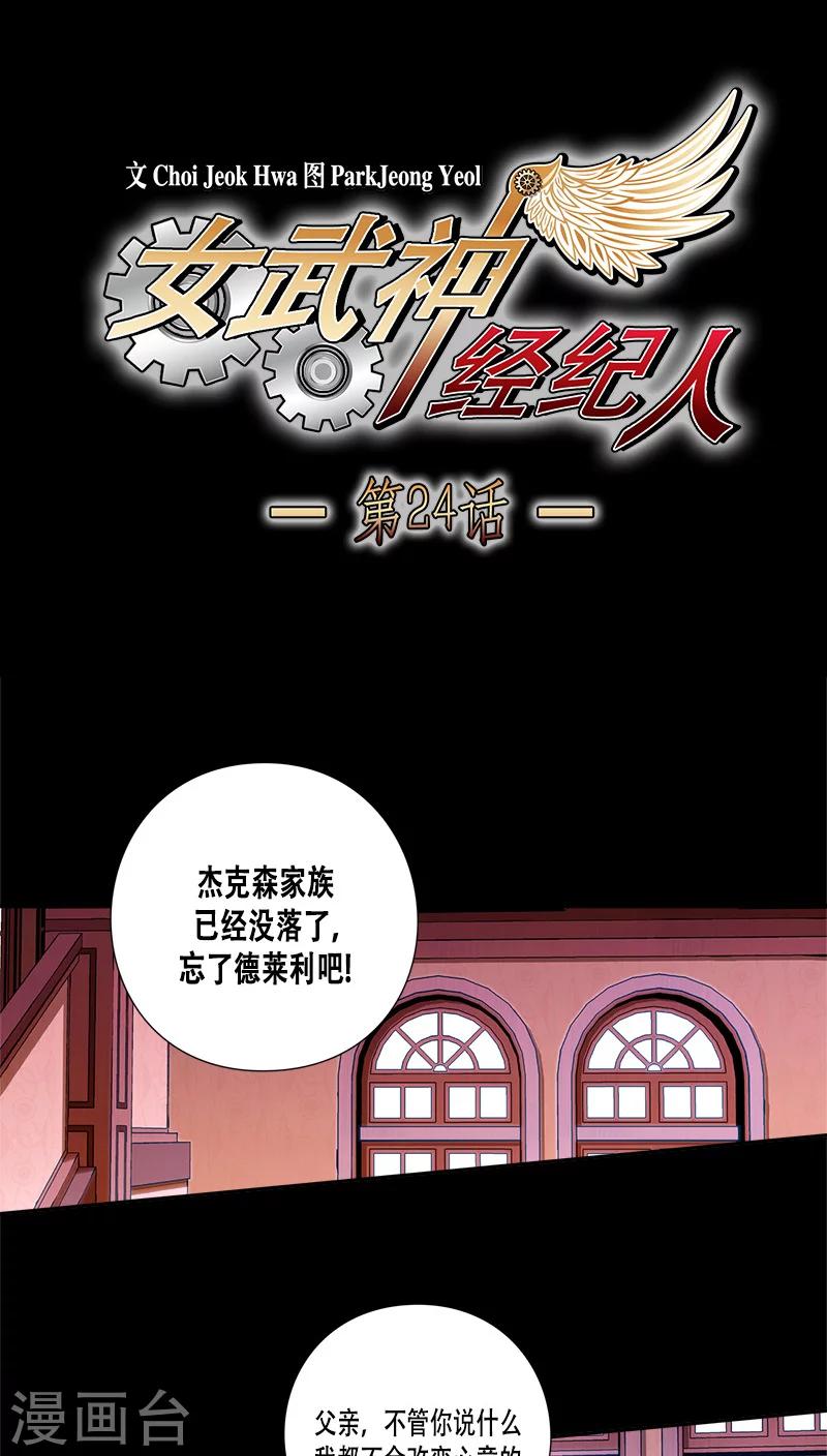 第24话-第24话
