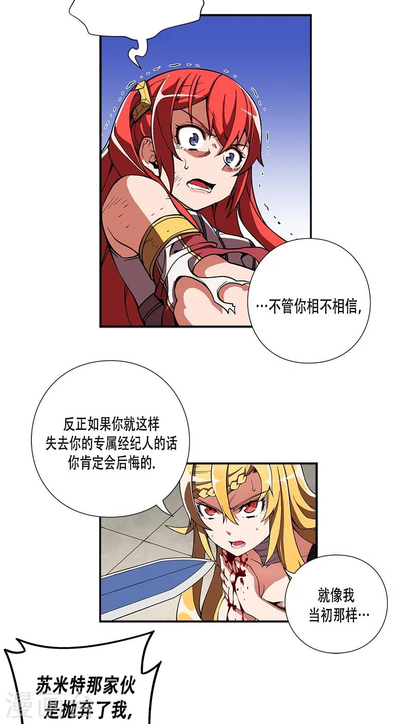 第26话-第26话