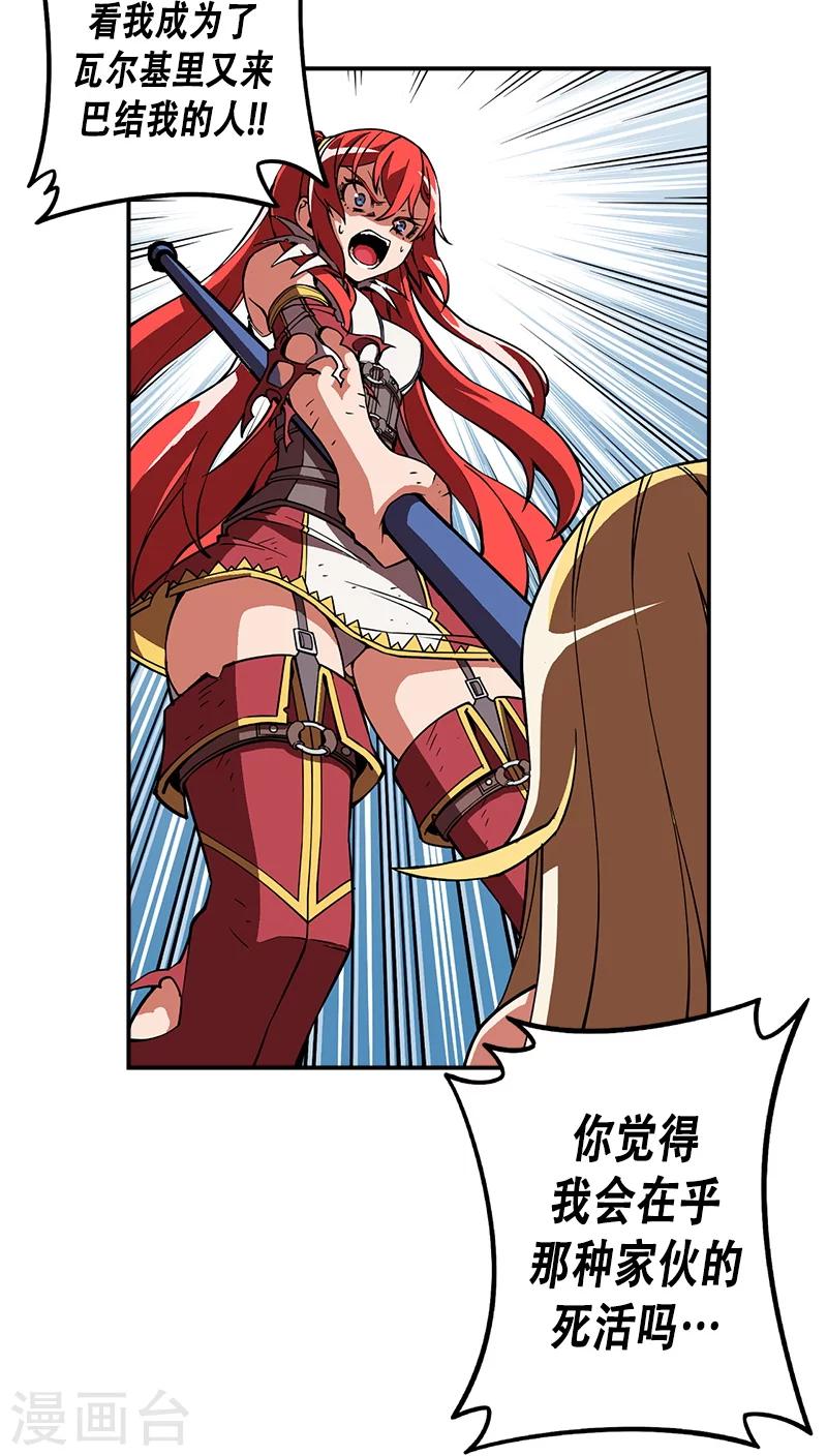 第26话-第26话