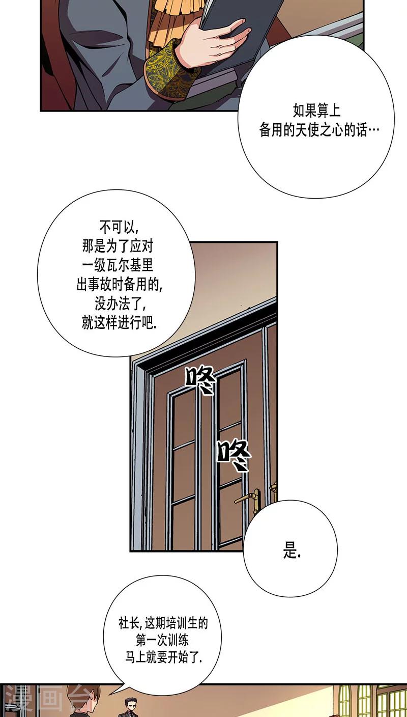 第28话-第28话