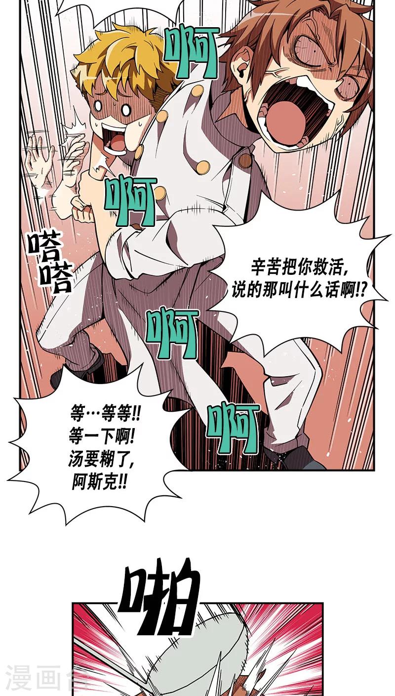 第28话-第28话