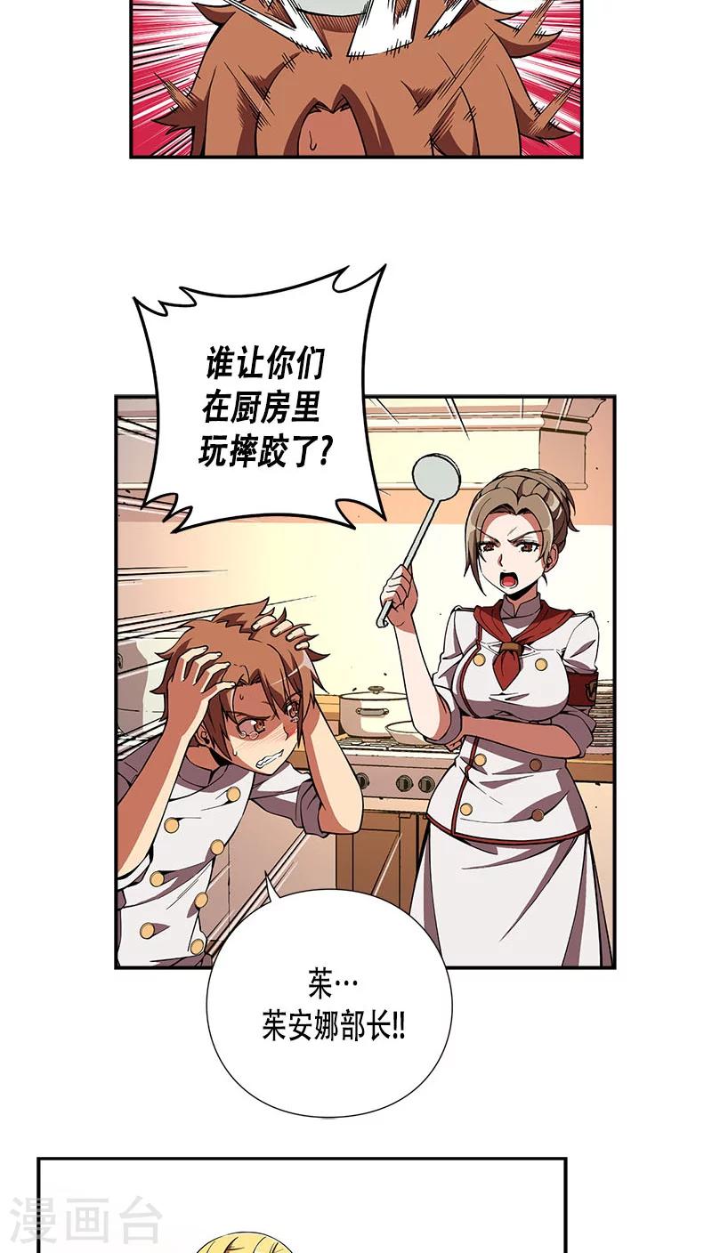 第28话-第28话