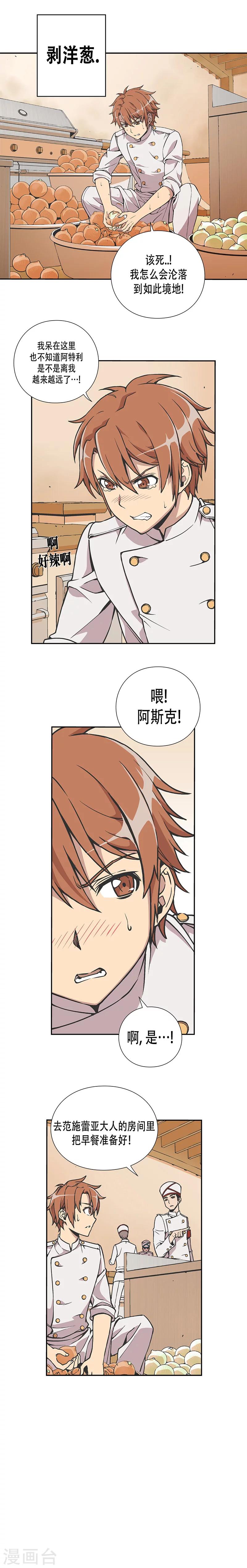第4话-第4话