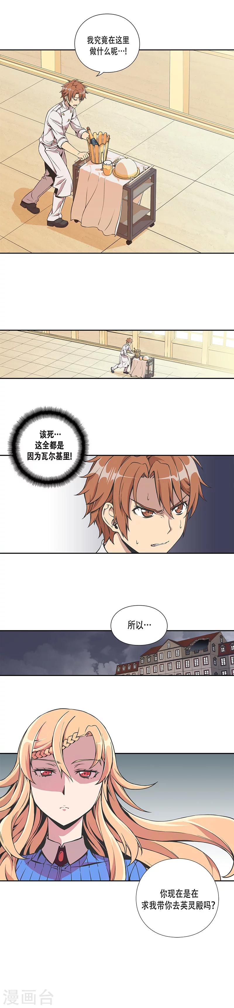 第4话-第4话