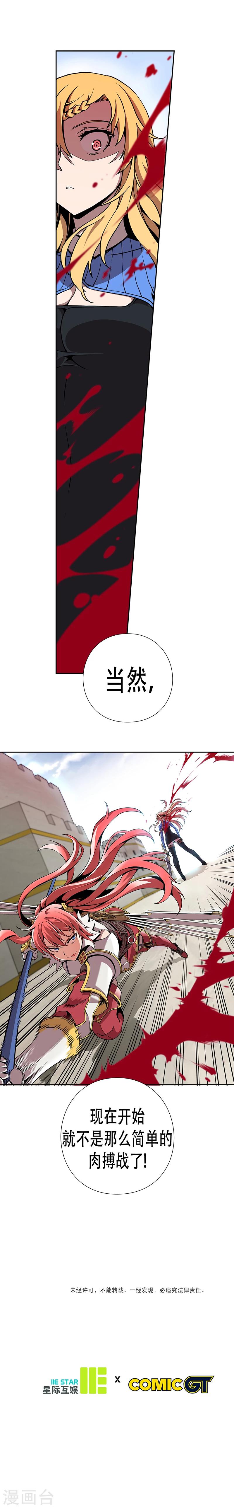 第6话-第6话