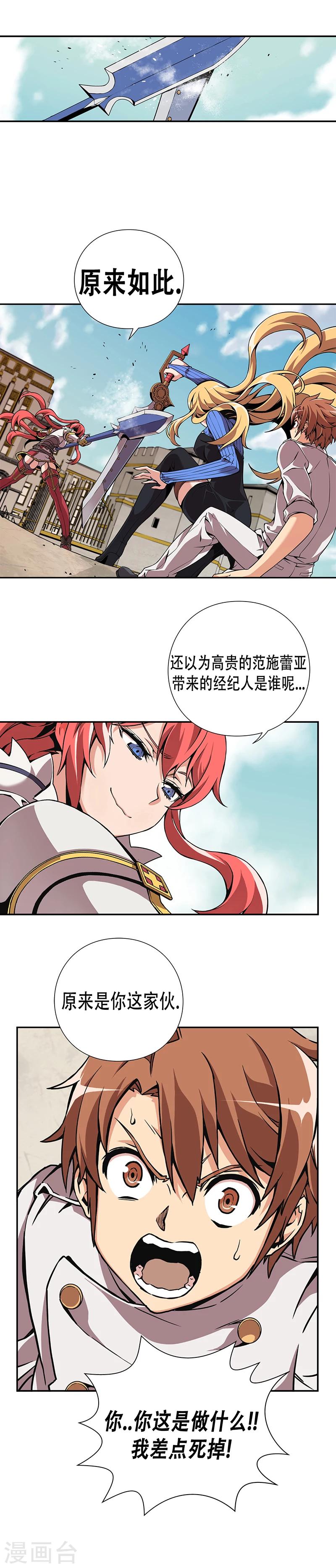 第6话-第6话