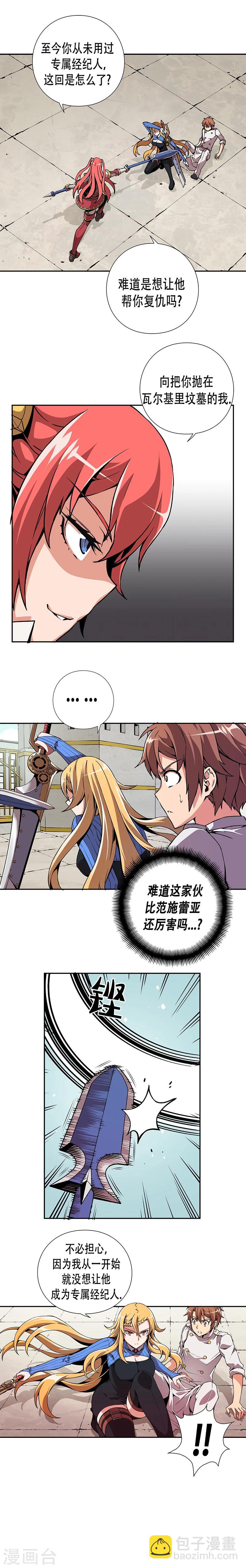 第6话-第6话