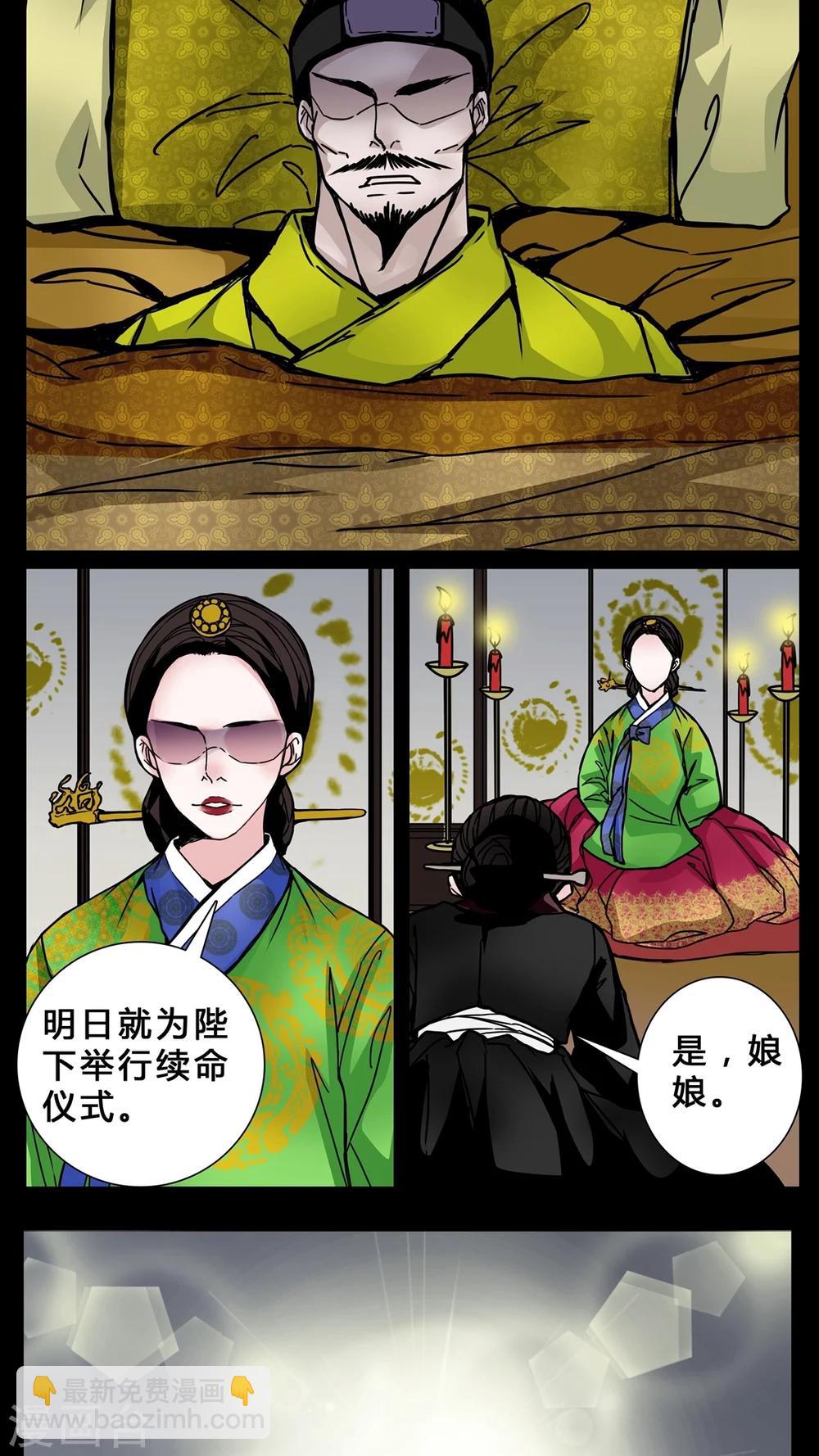 🍗女巫重生记 第1话 从没想过我会被烧死 第12页