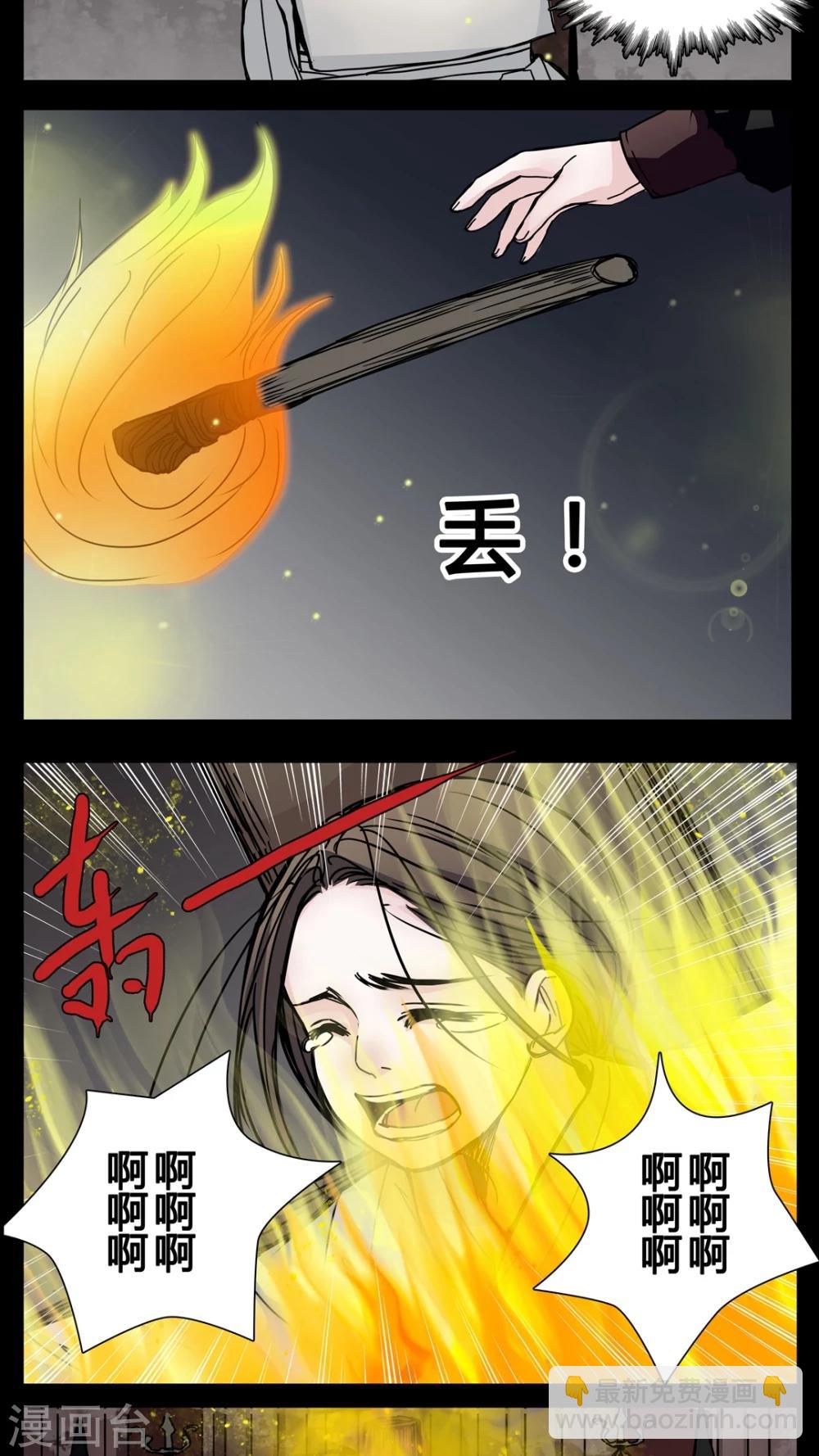 🍗女巫重生记 第1话 从没想过我会被烧死 第15页