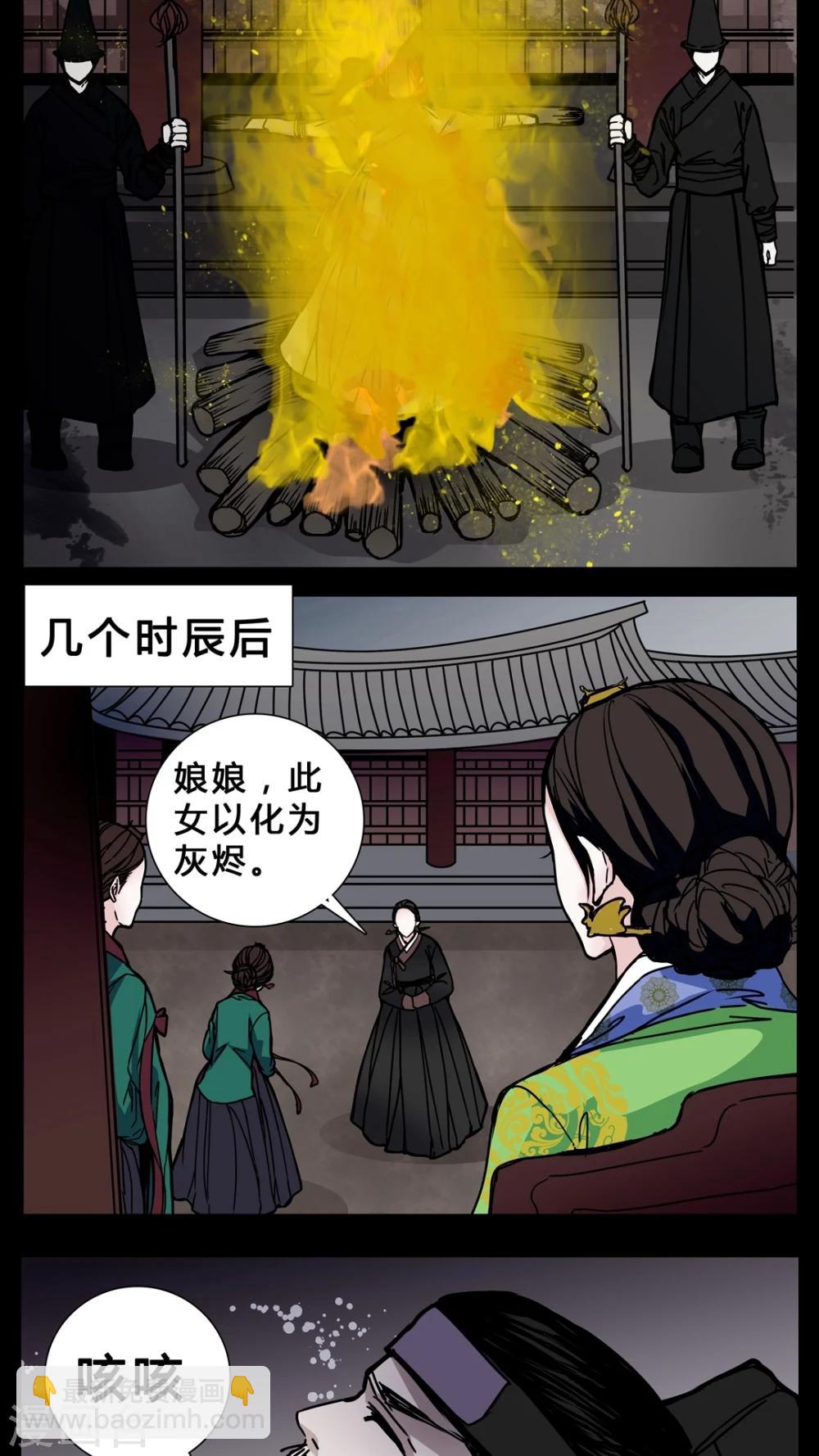 🍗女巫重生记 第1话 从没想过我会被烧死 第16页