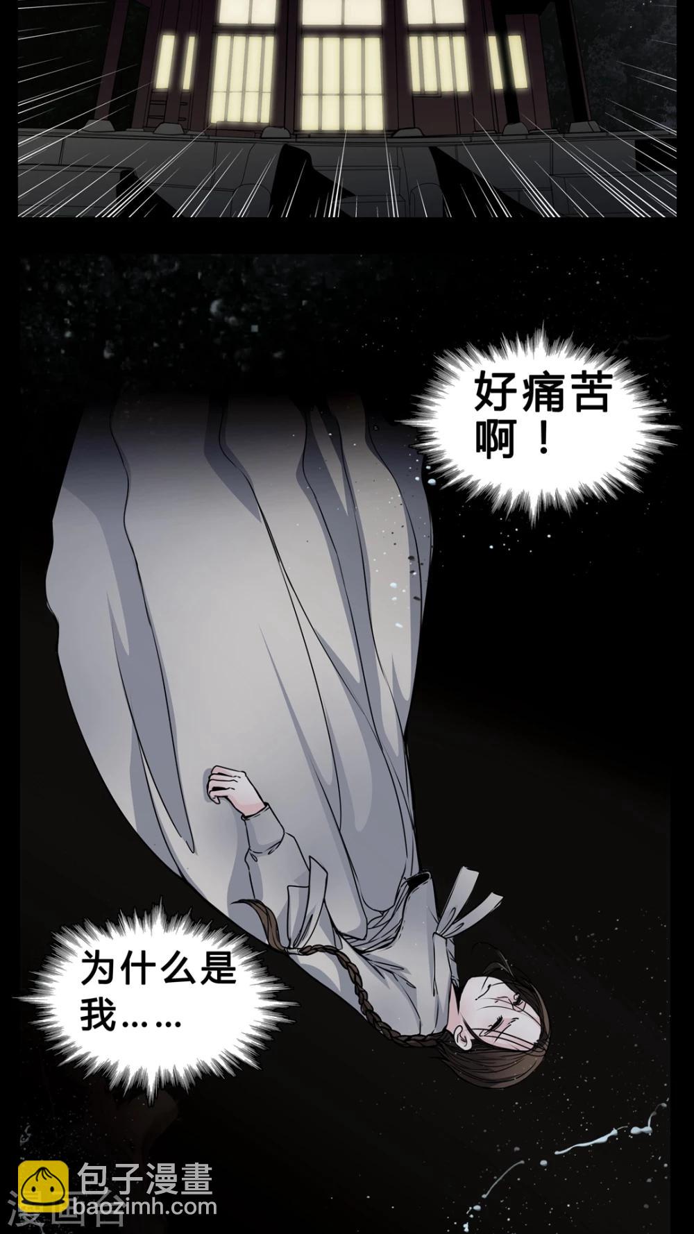 🍗女巫重生记 第1话 从没想过我会被烧死 第18页