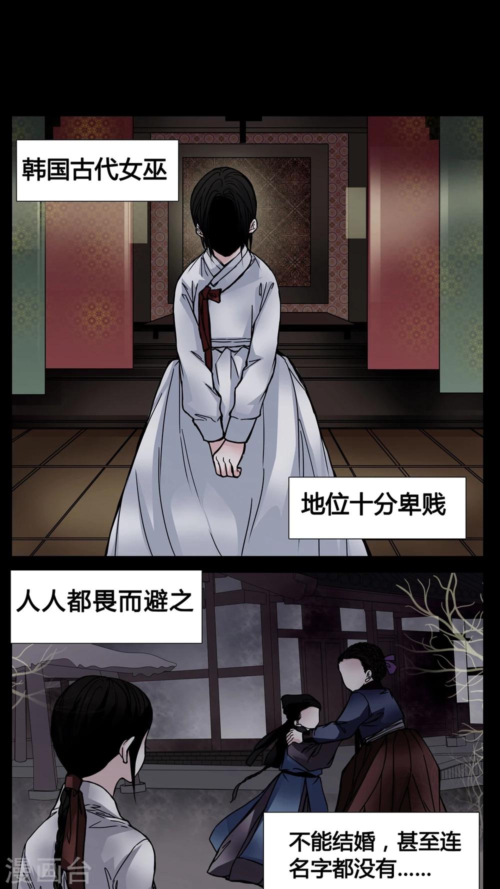 🍗女巫重生记 第1话 从没想过我会被烧死 第2页
