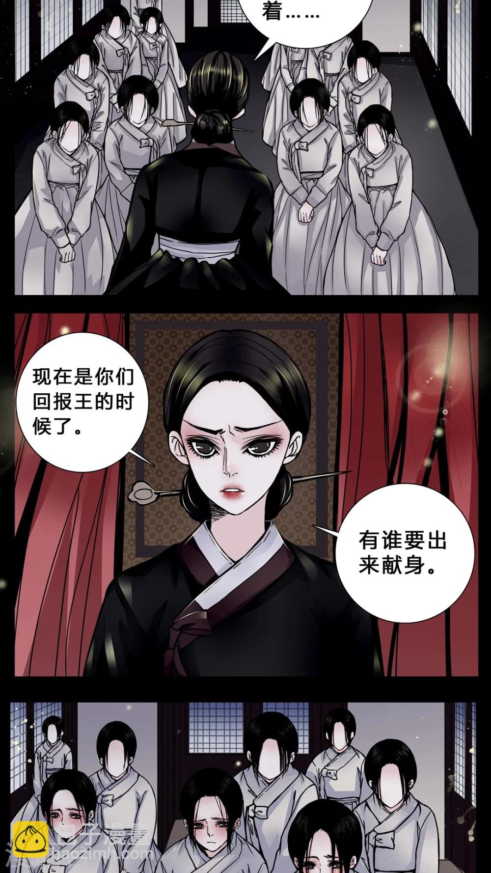 🍗女巫重生记 第1话 从没想过我会被烧死 第4页
