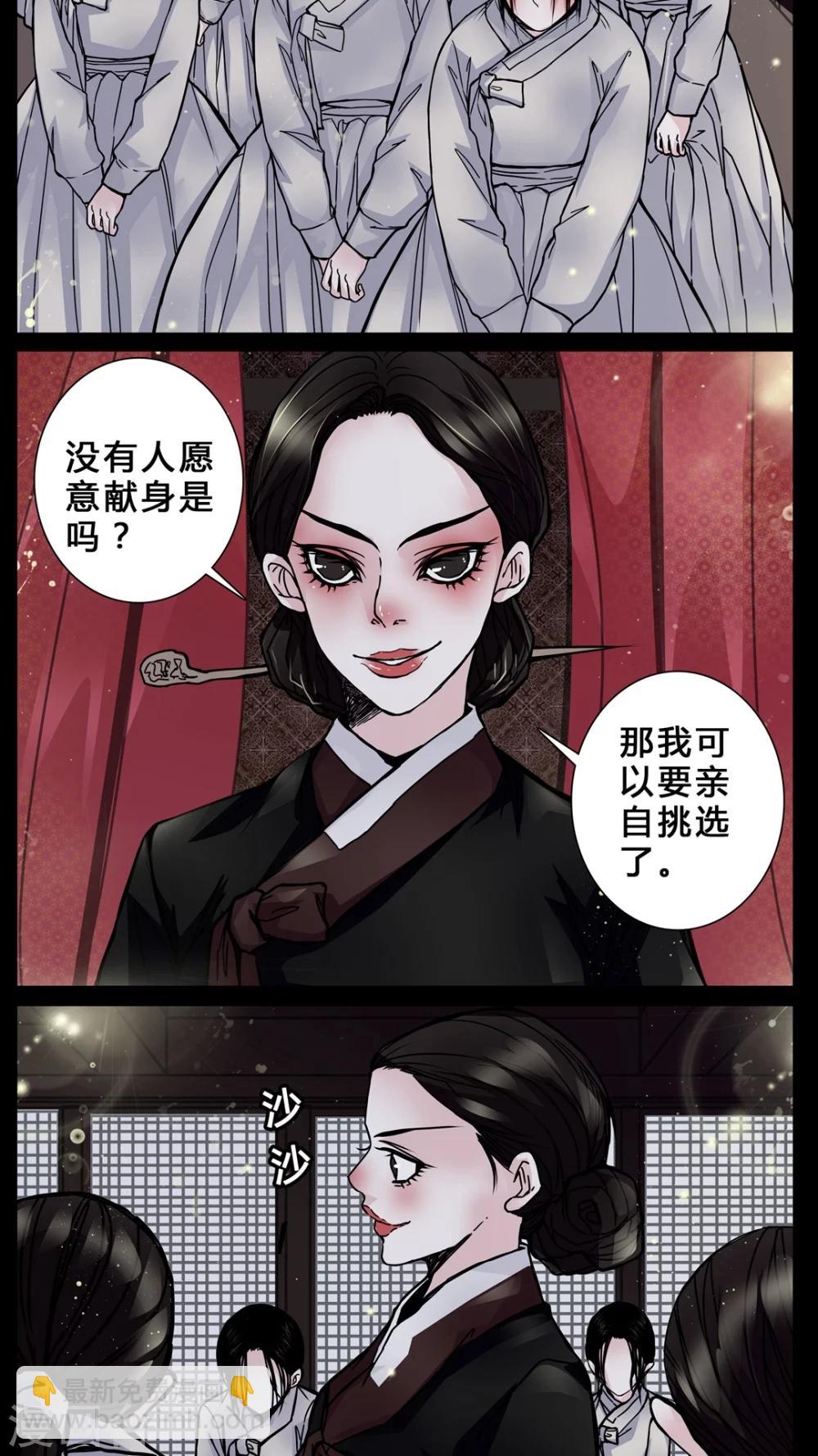 🍗女巫重生记 第1话 从没想过我会被烧死 第5页