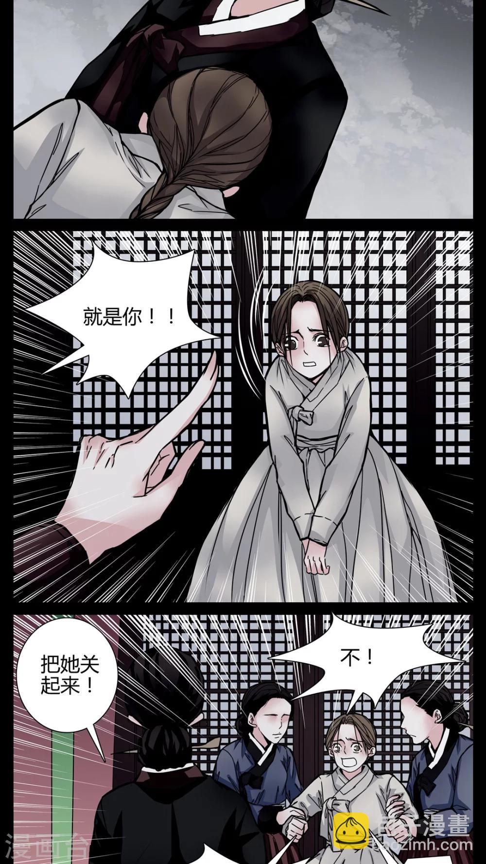 🍗女巫重生记 第1话 从没想过我会被烧死 第9页