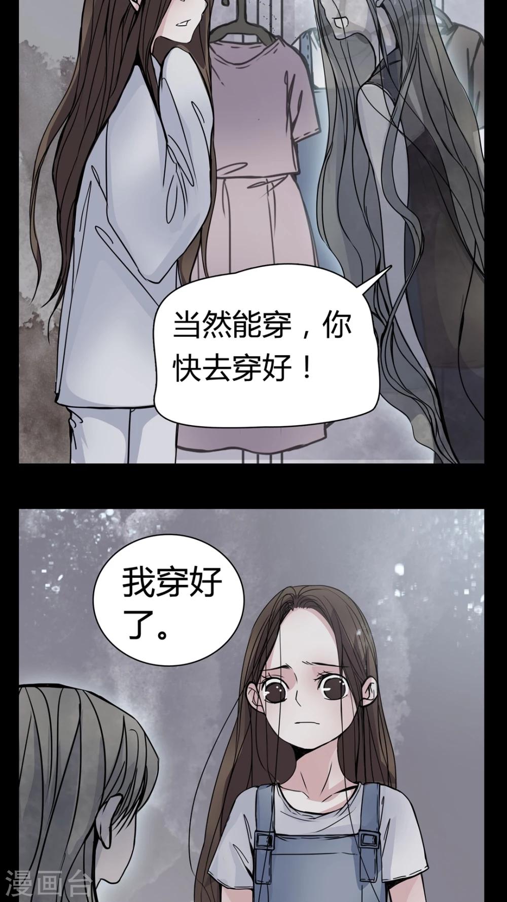 🍗女巫重生记 第11话 导演的刁难 第11页