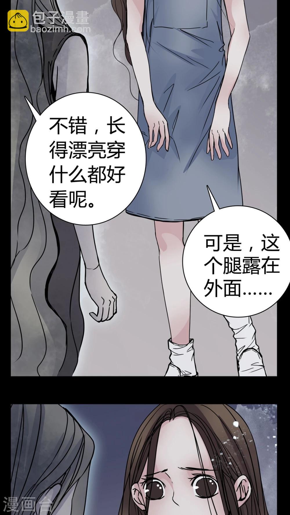 🍗女巫重生记 第11话 导演的刁难 第12页