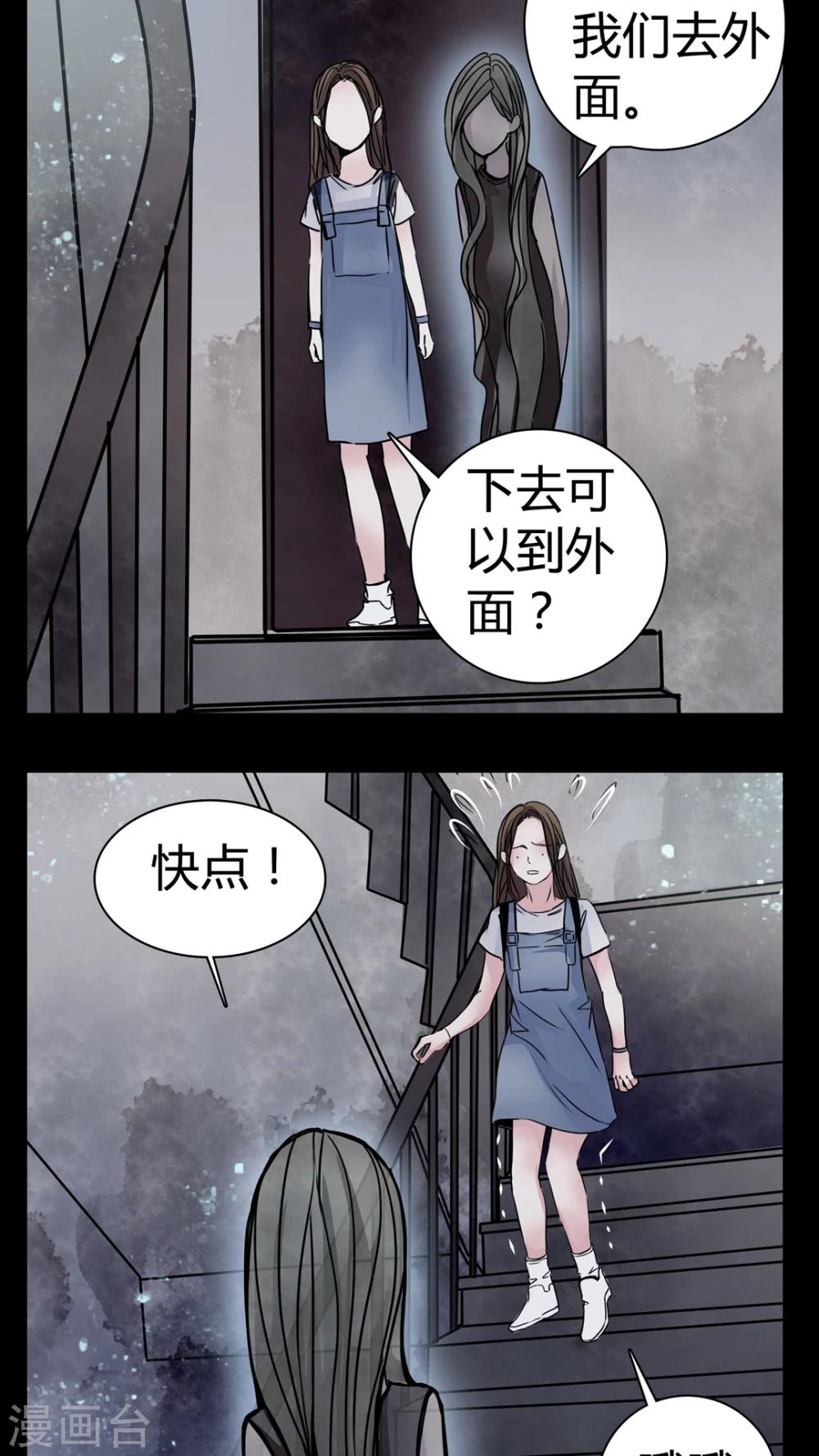 🍗女巫重生记 第11话 导演的刁难 第17页