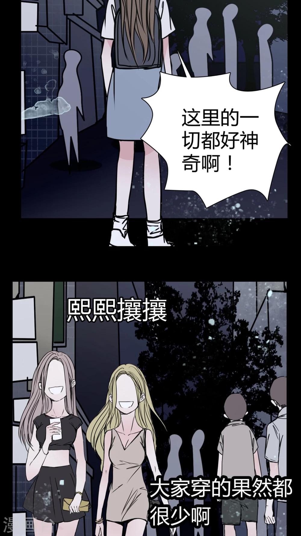 🍗女巫重生记 第11话 导演的刁难 第20页