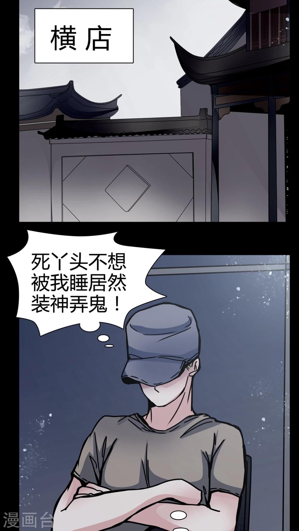 🍗女巫重生记 第11话 导演的刁难 第23页