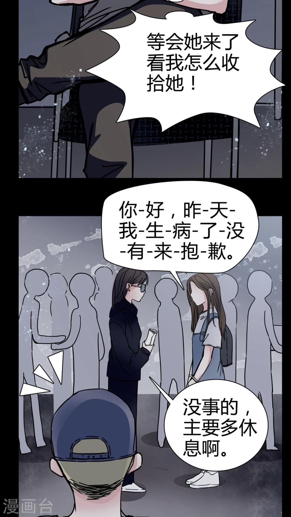 🍗女巫重生记 第11话 导演的刁难 第24页