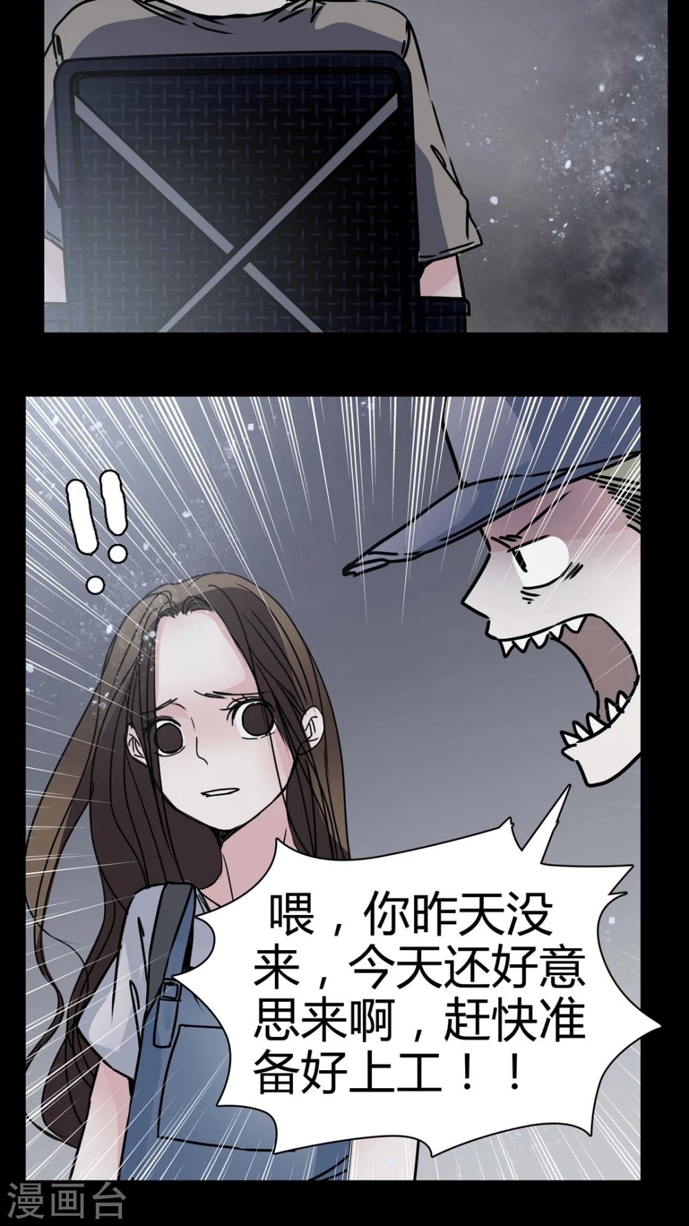 🍗女巫重生记 第11话 导演的刁难 第25页