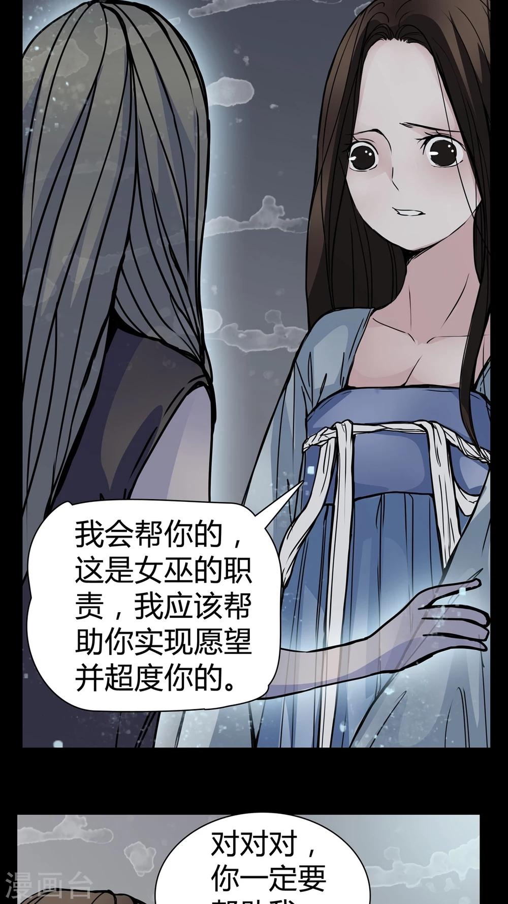 🍗女巫重生记 第11话 导演的刁难 第5页