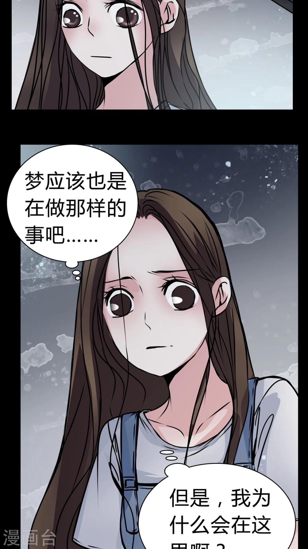🍗女巫重生记 第13话 鬼交 第13页