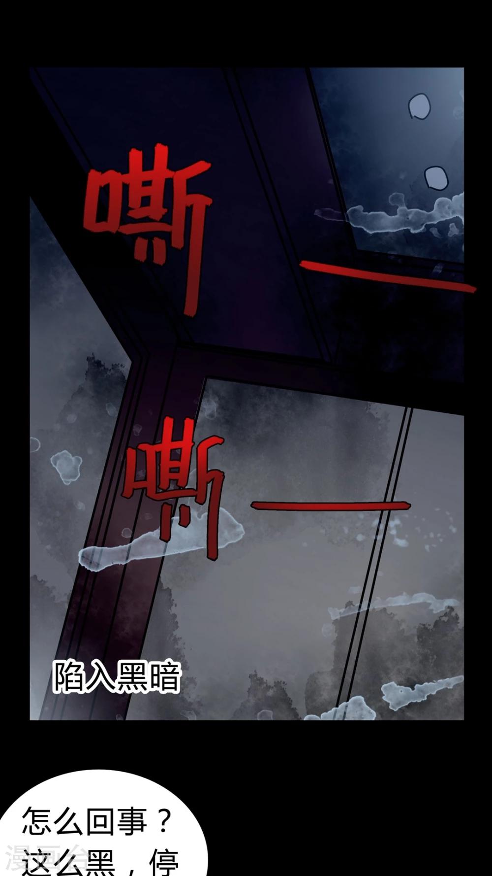 🍗女巫重生记 第13话 鬼交 第16页